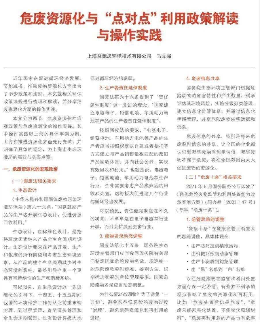 九五之尊富贵命君子一言是九鼎猜生肖请全面2释义、解释与落实、详细解答解释落实